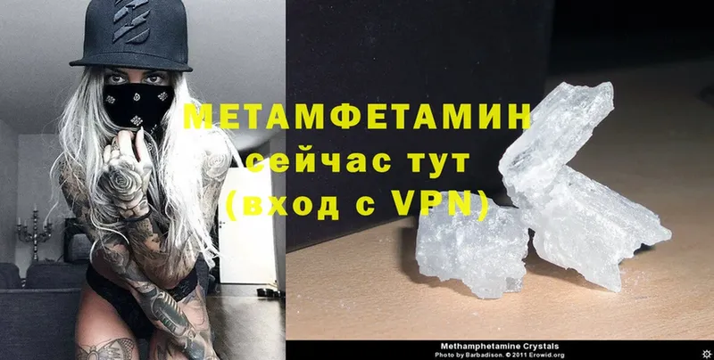 Первитин Methamphetamine  наркошоп  Амурск 